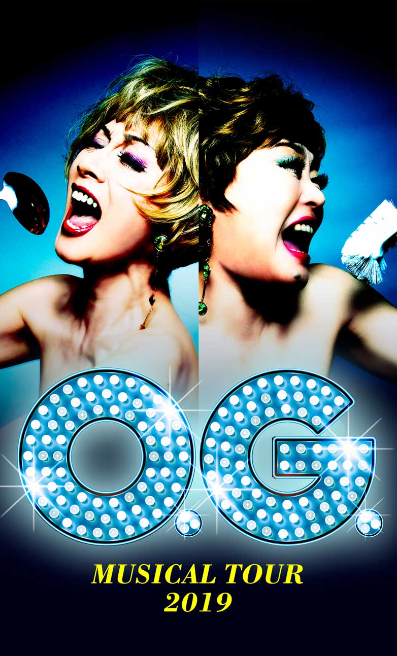 旺なつき&阿知波悟美 Musical「O.G.」