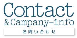 CONTACT・お問い合わせ