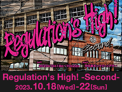「Regulation's High!-Second-」