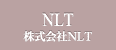 NLT/株式会社NLT